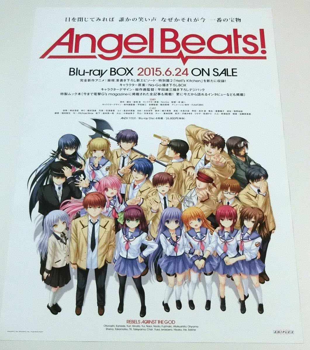【非売品】angel breath エンジェルブレス B2 ポスター Amazon.co.jp: □アニメ AngelBeats! エンジェルビーツ BOX 発売